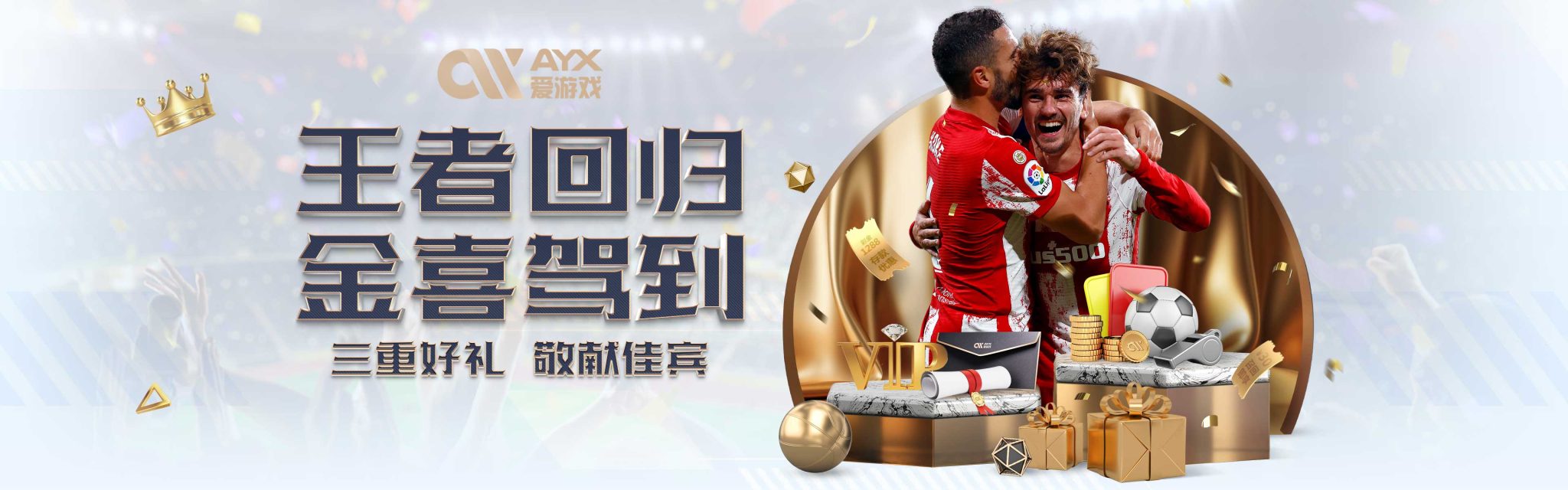 更是拜仁整